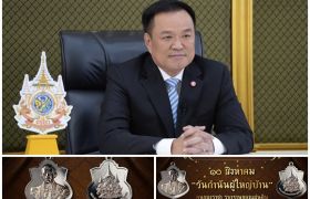 'พระบาทสมเด็จพระเจ้าอยู่หัว' พระราชทานพระบรมราชานุญาตให้ 'มหาดไทย' จัดทำเหรียญพระราชทานเพื่อมอบให้ กำนัน ผู้ใหญ่บ้าน ทั่วประเทศ