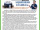 คอหุ้น Investor Guide 17 สิงหาคม 2569 - 2