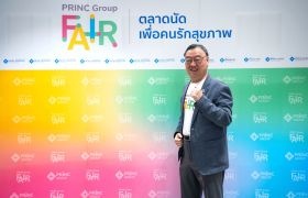 PRINC Groupผนึกกำลัง15โรงพยาบาลในเครือทั่วประเทศจัด“PRINC Group Fair”