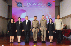 พลตำรวจเอก สุรเชษฐ์ หักพาล รองผู้บัญชาการตำรวจแห่งชาติ/ผู้อำนวยการศูนย์พิทักษ์เด็ก สตรี ครอบครัว ป้องกันและปราบปรามการค้ามนุษย์ และภาคประมง สำนักงานตำรวจแห่งชาติ เป็นประธานมอบโล่เชิดชูเกียรติ ชูพลังสตรี