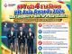 คอหุ้น Investor Guide 26 ตุลาคม 2569 - 1