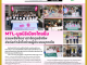 คอหุ้น Power Time 2 ตุลาคม 2569 - 2