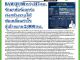 คอหุ้น Investor Guide 14 พฤษภาคม 2569 - 6