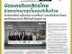 คอหุ้น Power Time 30 มิถุนายน 2569 - 3