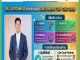 คอหุ้น Investor Guide 19 ตุลาคม 2569 - 4