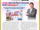 คอหุ้น Power Time 24 กันยายน 2569 - 1