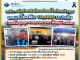 คอหุ้น Power Time 24 ตุลาคม 2569-1