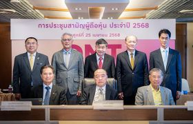 DMT ผถห.ไฟเขียวปันผลปี 67 รวม 0.83 บ./หุ้น