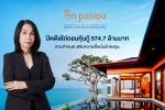 SRIPANWA ปิดดีลไถ่ถอนหุ้นกู้ 574.7 ล้านบาทตามกำหนด เสริมความเชื่อมั่นนักลงทุน