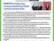 คอหุ้น Investor Guide 25 สิงหาคม 2569 - 3