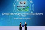 บมจ. เงินติดล้อ รับมอบประกาศนียบัตร &lsquo;องค์กรผู้ส่งเสริมความรู้ด้านการเงินการลงทุนแก่บุคลากร&rsquo; จาก ก.ล.ต.