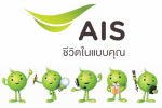 AIS Q2/69 มีรายได้ 56,497 ลบ.กำไร 13,716 ลบ.&nbsp;ยกระดับโครงสร้างพื้นฐานดิจิทัลอัจฉริยะ ต่อยอดธุรกิจดิจิทัลครบวงจร &nbsp; &nbsp; &nbsp;