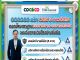 คอหุ้น Investor Guide 28 ตุลาคม 2569 - 3
