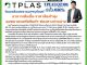 คอหุ้น Investor Guide 13 สิงหาคม 2569 - 5