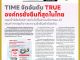 คอหุ้น Power Time 29 มิถุนายน 2569 - 5