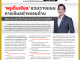 คอหุ้น Power Time 22 กรกฎาคม 2569 - 5