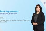 CFO บ้านปู ติดทำเนียบ Most Powerful Women Asia ต่อเนื่องเป็นปีที่ 3