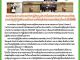 คอหุ้น Investor Guide 2 ตุลาคม 2569 - 2