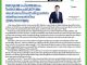 คอหุ้น Investor Guide 20 สิงหาคม 2569 - 2