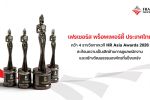 FPT เฟรเซอร์ส พร็อพเพอร์ตี้ ประเทศไทย คว้า 4 รางวัลจากเวที HR Asia Awards 2026