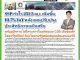คอหุ้น Investor Guide 7 พฤษภาคม 2569 - 2