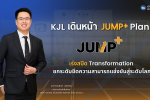 KJL ชู JUMP+ Plan เร่งสปีด Transformation ยกระดับขีดความสามารถแข่งขันสู่ระดับโลก