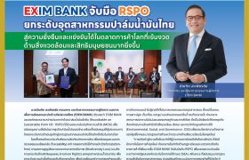 คอหุ้น เพาเวอร์ไทม์ 3 พฤษภาคม 2568