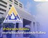สำนักงานประกันสังคมแจงการใช้งบเลือกตั้งบอร์ดประกันสังคม