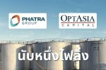 ก.ล.ต. นับหนึ่งไฟลิ่ง PHAT ลุยเข้า mai ยกระดับธุรกิจปาล์ม สู่การเติบโตยั่งยืน