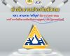 รมว.แรงงาน ‘ตรีนุช’ สั่งการสำนักงานประกันสังคม เร่งตรวจสอบกรณี การรับฟังความคิดเห็นบำนาญสูตร CARE ถูกบอทโจมตี