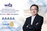 WICE ตอกย้ำผู้นำด้านธรรมาภิบาล คว้า CGR 5 ดาว &lsquo;ดีเลิศ&rsquo; 8 ปีซ้อน ติด Top Quartile