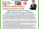 คอหุ้น Investor Guide 7 สิงหาคม 2569 - 3