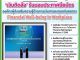 คอหุ้น Investor Guide 16 ตุลาคม 2569 - 5