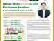 คอหุ้น Power Time 27 สิงหาคม 2569 - 2