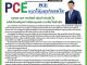 คอหุ้น Investor Guide 21 สิงหาคม 2569 - 3
