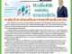 คอหุ้น Investor Guide 11 พฤษภาคม 2569 - 5