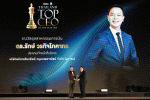 ดร.รักษ์ คว้ารางวัล'THAILAND TOP CEO OF THE YEAR 2026'ตอกย้ำผู้นำองค์กรขับเคลื่อนธุรกิจด้วยนวัตกรรมและเทคโนโลยี