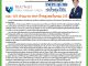 คอหุ้น Investor Guide 13 พฤษภาคม 2569 - 1