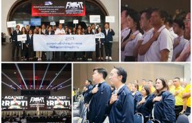 กบข.แสดงพลังต้านการทุจริตคอร์รัปชันทุกรูปแบบ 'ให้สุด หยุดการโกง'