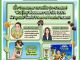 คอหุ้น Investor Guide 15 ตุลาคม 2569 - 7