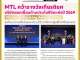 คอหุ้น Power Time 16 กรกฎาคม 2569 - 3