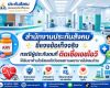 สำนักงานประกันสังคม ชี้แจงข้อเท็จจริง กรณีผู้ประกันตนที่ติดเชื้อเอชไอวี ได้รับยาต้านไวรัสเอชไอวีของสถานพยาบาลไม่ครบถ้วน