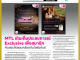 คอหุ้น Power Time 24 สิงหาคม 2569 - 3