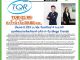 คอหุ้น Investor Guide 7 สิงหาคม 2569 - 5