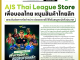 คอหุ้น Power Time 22 กันยายน 2569 - 1