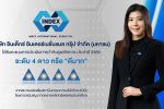 IND โชว์ฟอร์มธรรมาภิบาลแกร่ง! ผงาด CGR 4 ดาว ระดับ &lsquo;ดีมาก&rsquo;