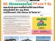 คอหุ้น Power Time 7 กรกฎาคม 2569 - 1