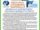 คอหุ้น Investor Guide 5 พฤษภาคม 2569 - 4