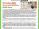 คอหุ้น Investor Guide 8 กันยายน 2569 - 2