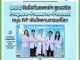 คอหุ้น Investor Guide 15 ตุลาคม 2569 - 5